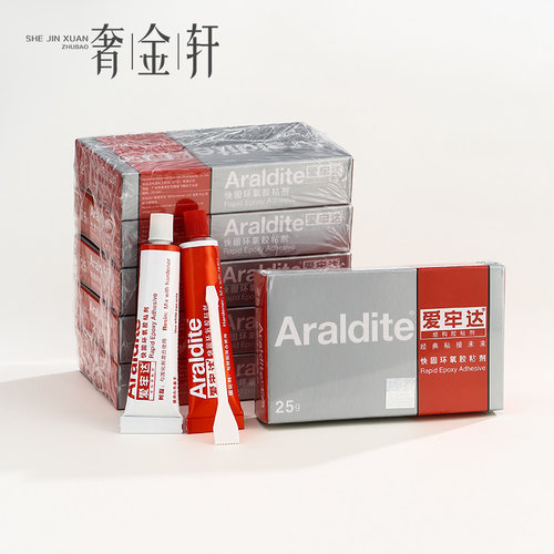 蜜蜡琥珀璃环氧树脂爱牢达AB胶