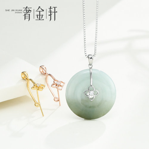 奢金轩平安扣s925纯银吊坠扣头