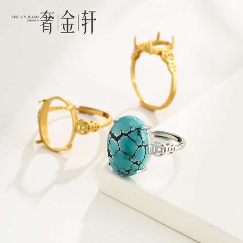 南红镶嵌蜜蜡绿松石纯银戒指空托