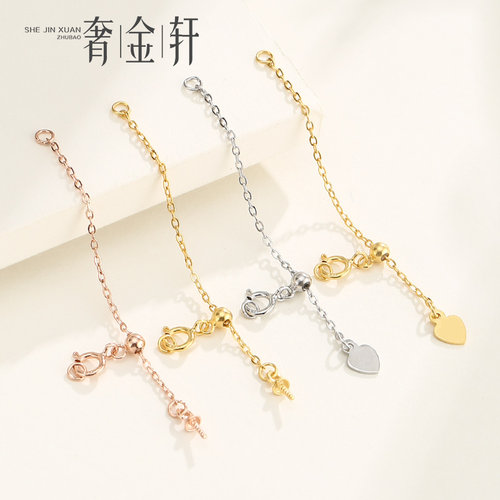 奢金轩延长链加长链纯银diy配件