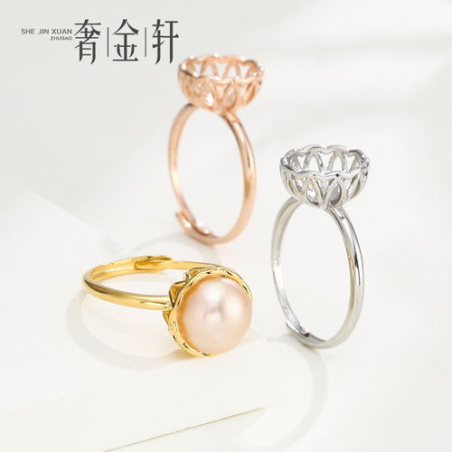 奢金轩女s925银日韩风戒指空托