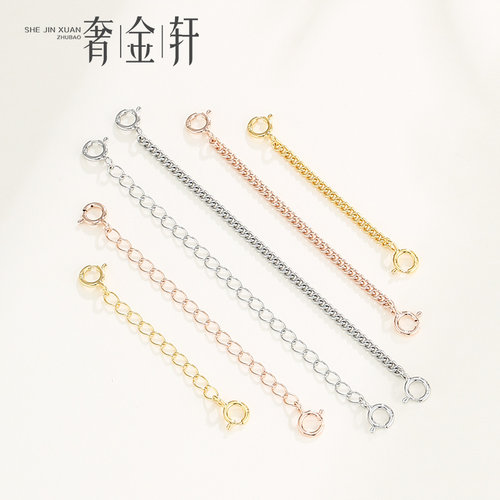 奢金轩项链延长加长链马鞍安全链