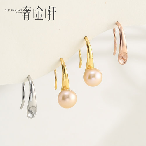 奢金轩日韩纯银女珍珠耳环空托