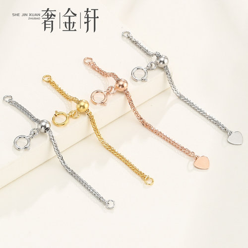 奢金轩纯银加长延长链diy配件
