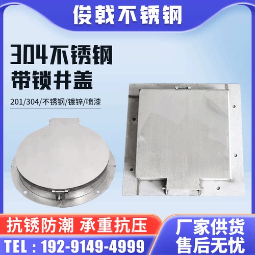 带锁防盗不锈钢井盖方形圆形盖板