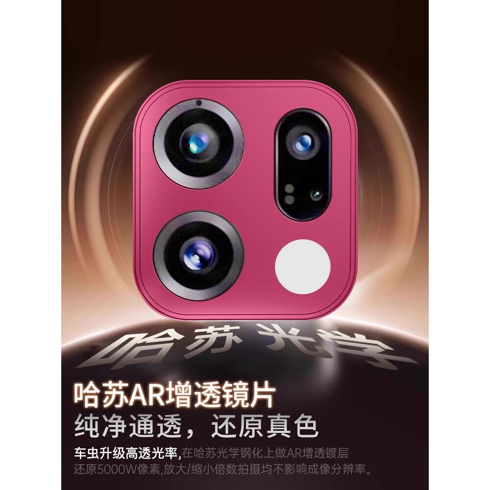 德国青果老黄适用oppofindx9镜头膜findx9pro手机镜头保护贴膜14/13新款12钢化Findx8ultra相机7全包后置摄