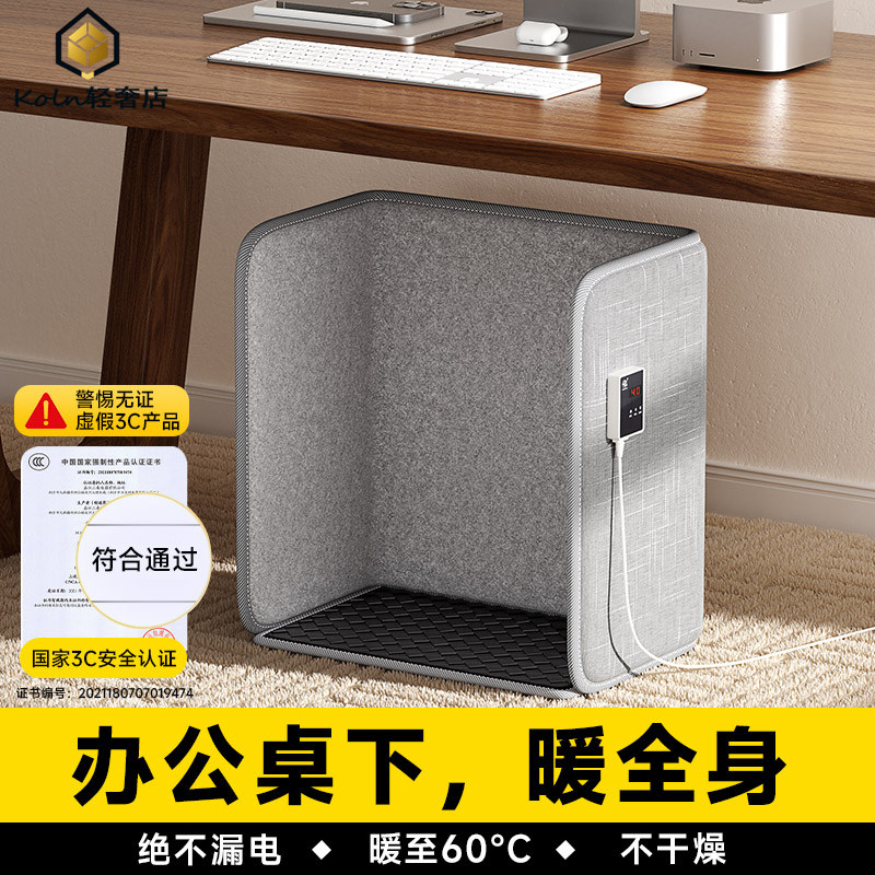 德国暖脚器办公室桌下暖脚神器围挡脚电热暖腿加热脚垫保暖暖脚宝