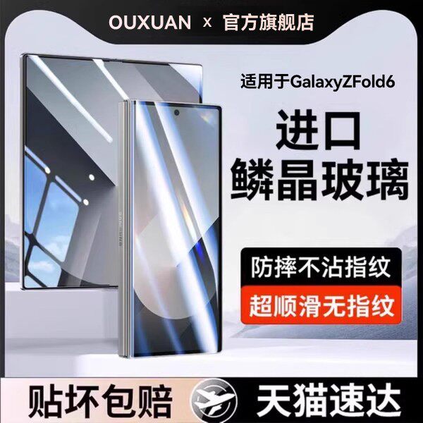 德国青果老黄适用三星ZFold钢化膜ZFold6手机Z7Fold5保护膜ZFold45外屏ZFold3三星W2屏幕w24贴膜w23内w22屏全