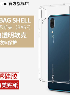 德国青果老黄适用华为p20手机壳p20pro透明huaweip20p硅胶p20por全包防摔p2o软壳p20pr0超薄手感外壳p20p0r