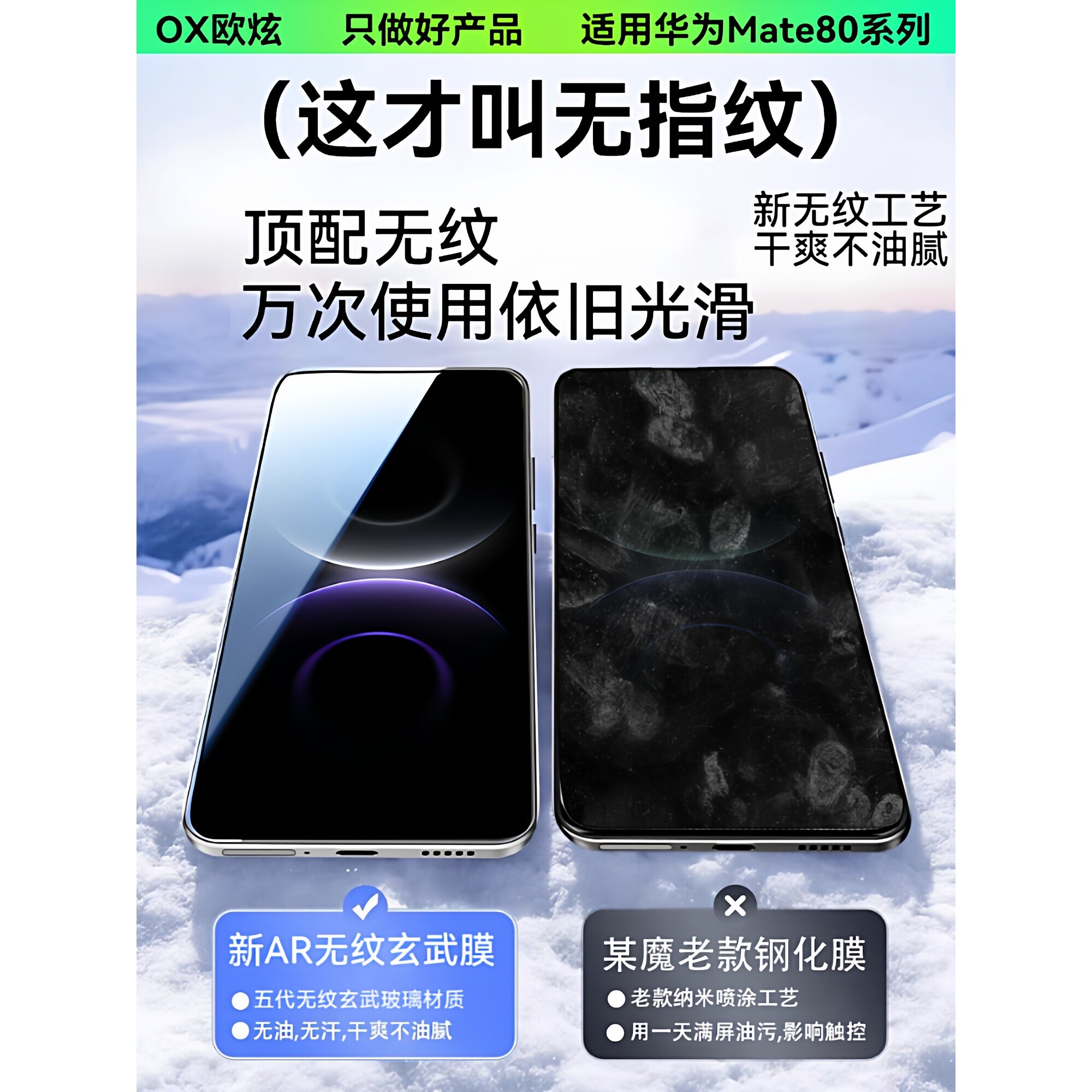 德国青果老黄适用华为mate80钢化膜mate80promax手机膜mate80rs非凡大师新款mate70pro屏幕mate70pro+保护ma