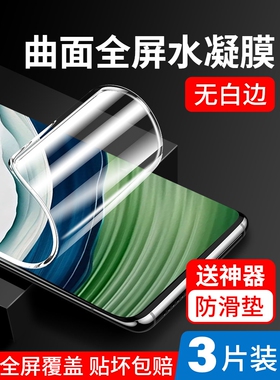 德国青果老黄适用华为mate60pro手机膜mate60钢化水凝膜华mata60新款mete全包5g保护por软膜pr0的m60壳rs大
