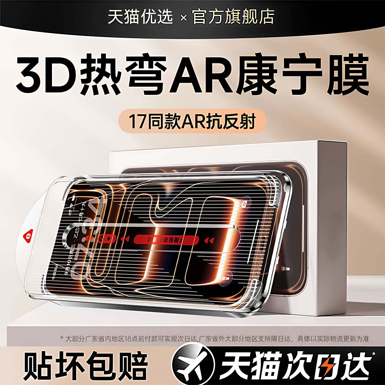 德国青果老黄适用iPh全one17proMax钢化膜苹果16promax手机膜15贴膜14屏13防指纹2摔11高清无防尘仓xr防窥plu