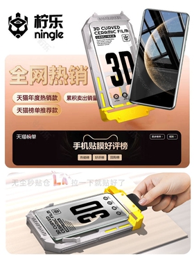 德国青果老黄[无尘仓晶瓷膜]适用华为Mate70Pro手机膜mata60rs曲面钢化膜mete40EPro全屏mt30por十新款全胶