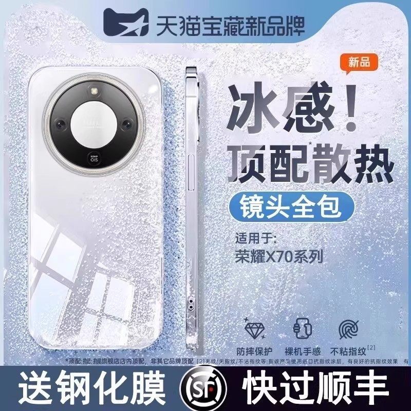 德国青果老黄安全认证】适用荣耀x70新款手机壳HonorX50透明硅胶保护套x60超薄防摔x60pro镜头全包高级感简约