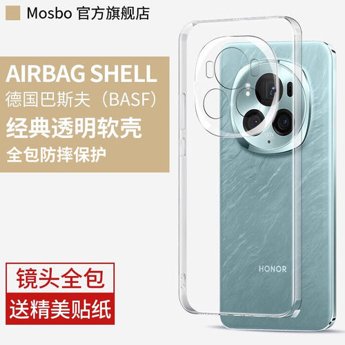德国图拉斯适用荣耀magic6手机壳华为荣耀magic6pro新款全包壳magic6系列honor透明保护套mgaic6超薄防摔por