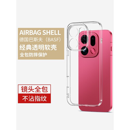 德国图拉斯适用oppofindx9手机壳Findx9pro全包透明防摔套OPPO新款Find硅胶保护高级感fand叉九男女款软0pp0