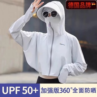德国防晒披肩女遮阳骑车开车口罩防紫外线防晒衣面罩护颈全脸一体