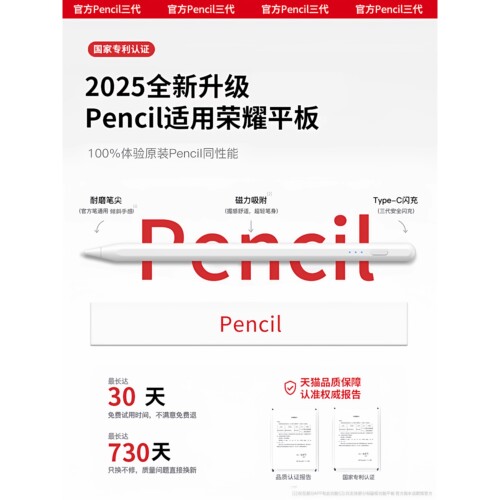 德国青果老黄适用荣耀平板10手写笔MagicPad3电容笔V9触控X9通用