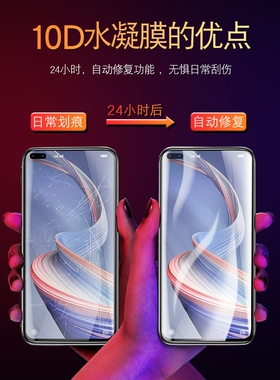 德国青果老黄适用华为nova7Pro钢化水凝膜nove12手机nowa11por10全屏n9/8防窥6novo7/5ipro4/3i保护95g软膜5