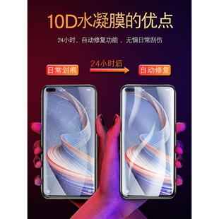 德国青果老黄适用华为nova7Pro钢化水凝膜nove12手机nowa11por10全屏n9/8防窥6novo7/5ipro4/3i保护95g软膜5
