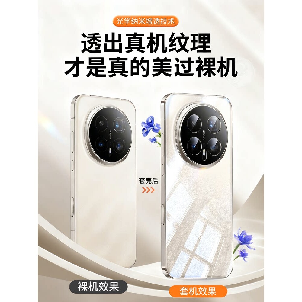 德国青果老黄新机推荐】适用荣耀magic8pro手机壳新款magic8超薄透明全包防摔保护套简约高级感7pro软硅胶HO