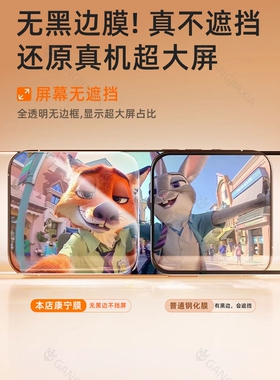 德国闪魔[无纹膜]适用红米Note15Pro钢化膜redminote14手机膜13RPro全屏12turbo防摔11EPro新款10/9保护8/7