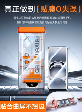 德国青果老黄[秒贴无尘仓]适用OPPOFindx7手机膜findx6Pro钢化膜oppo曲面fandx5全胶x8陶瓷findx3por防摔保