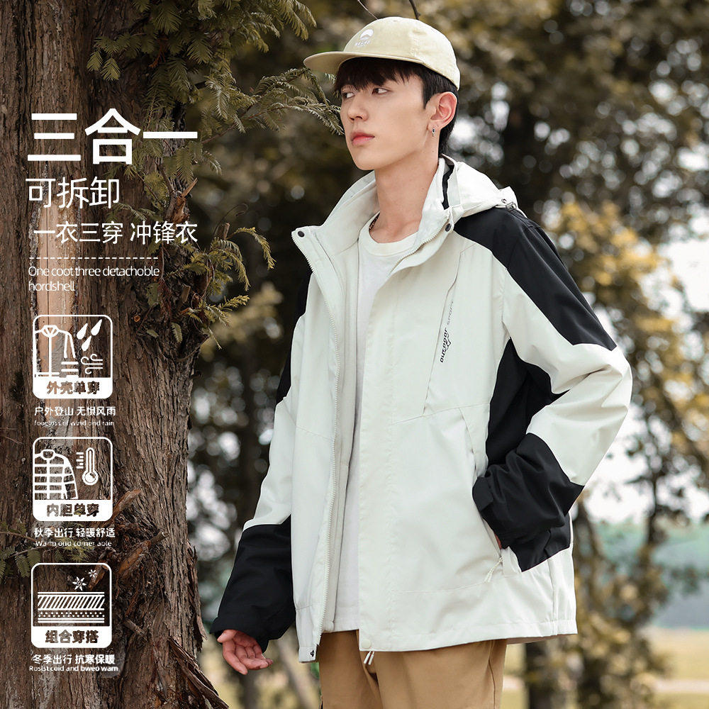 德国三合一冲锋夹克男女户外防风防水衣服秋季新款登山可拆卸外套,户外/登山/野营/旅行用品,冲锋衣,淘宝优惠券,粉丝福利购,淘宝优惠卷