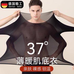 德国秋冬玻尿酸美肤衣男士隐形超薄款发热养肤衣打底衫秋衣秋裤
