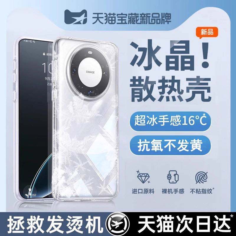 德国青果老黄适用华为mate60pro新款手机壳70Pro0新款透明镜头ate8全包50/40/30超m薄防摔pura80护套no保va14