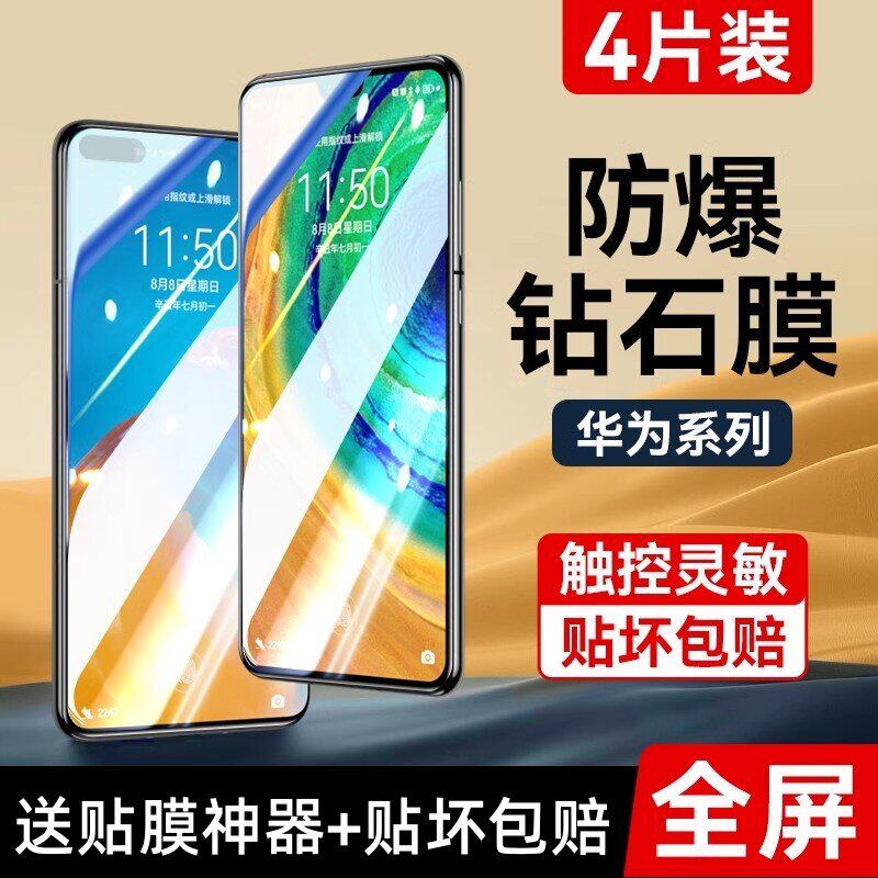 德国青果老黄【360°护眼防窥】适用华为Mate60钢化膜mate60pro手机膜pura70nova12P40P30P50P20X40i荣耀70g