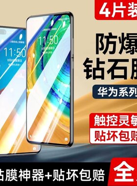 德国青果老黄【360°护眼防窥】适用华为Mate60钢化膜mate60pro手机膜pura70nova12P40P30P50P20X40i荣耀70g