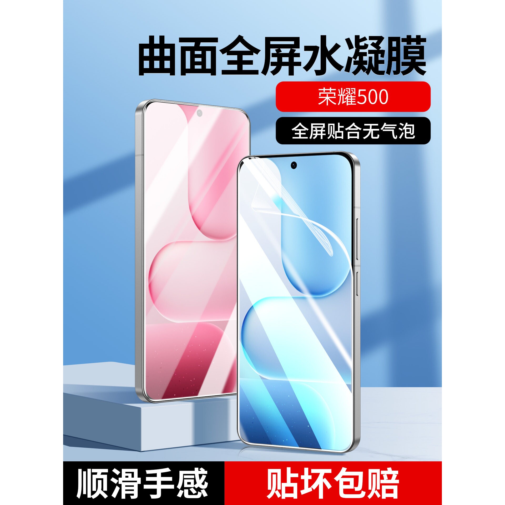 德国青果老黄适用荣耀500手机膜荣耀500Pro水凝钢化膜honor新款五百系列全屏高清5oo全包防摔por抗蓝光保护m