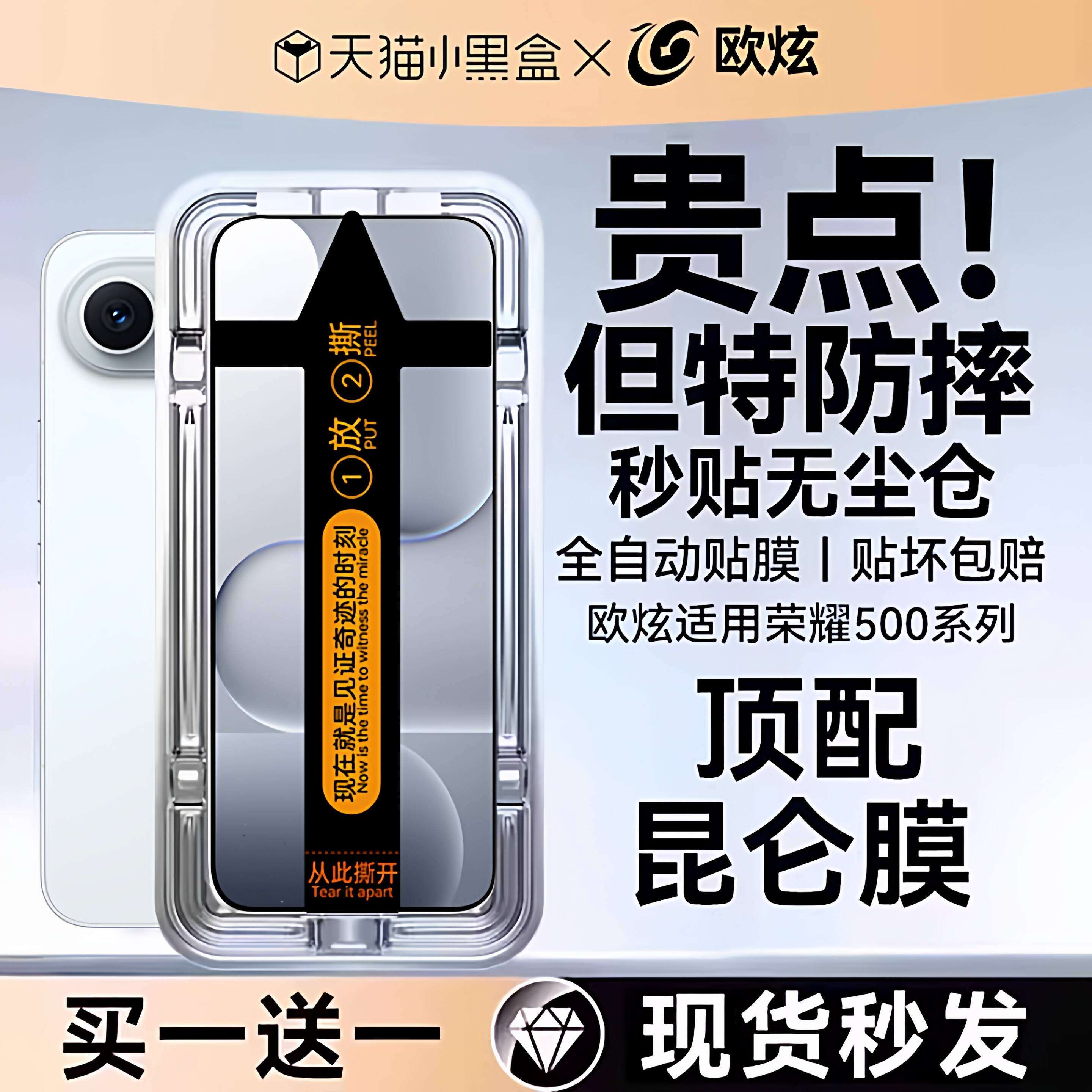 德国青果老黄【昆仑无尘仓】欧炫适用荣耀500钢化膜荣耀winrt/300/400手机膜magic8/8pro防窥膜powe2新款ultr