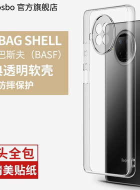 德国图拉斯适用红米note9pro手机壳小米redminote9保护套redmi系列防摔5g版note95g外壳4g软壳noto全包por硅