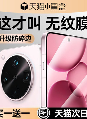 德国青果老黄【三代玄武昆仑膜】适用OPPOFindX8Ultra钢化膜findx8pro手机膜oppofindx7保护膜x7全屏覆s+盖