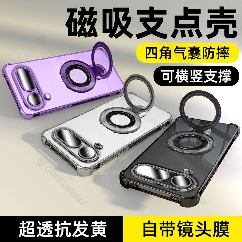 德国青果老黄适用华为荣耀Magic8ProAir气囊手机壳majic7Pro磁吸支架6por透明电镀保护套5Air镜头全包防摔4/