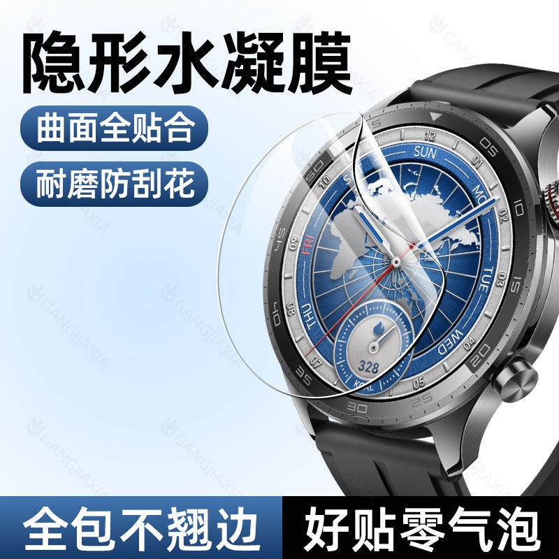 德国青果老黄适用华为荣耀手表5Pro水凝膜5Ultra保护膜fit活力版10智能手表手环9全屏6新款全包防摔防刮软膜
