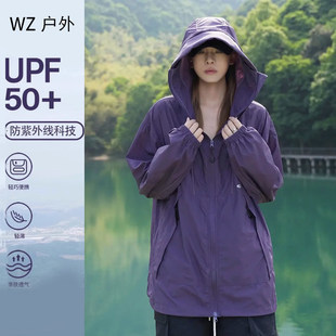 德国山系防晒衣女夏季2025新款防紫外线轻薄透气工装防晒服外套男