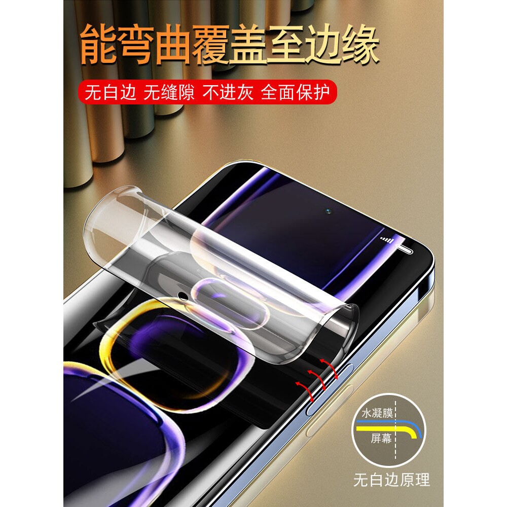 德国青果老黄适用红米k60/50Pro钢化水凝膜小米k50电竞版redmik40手机k40s全屏k30i至尊redmi12c防窥膜k20po