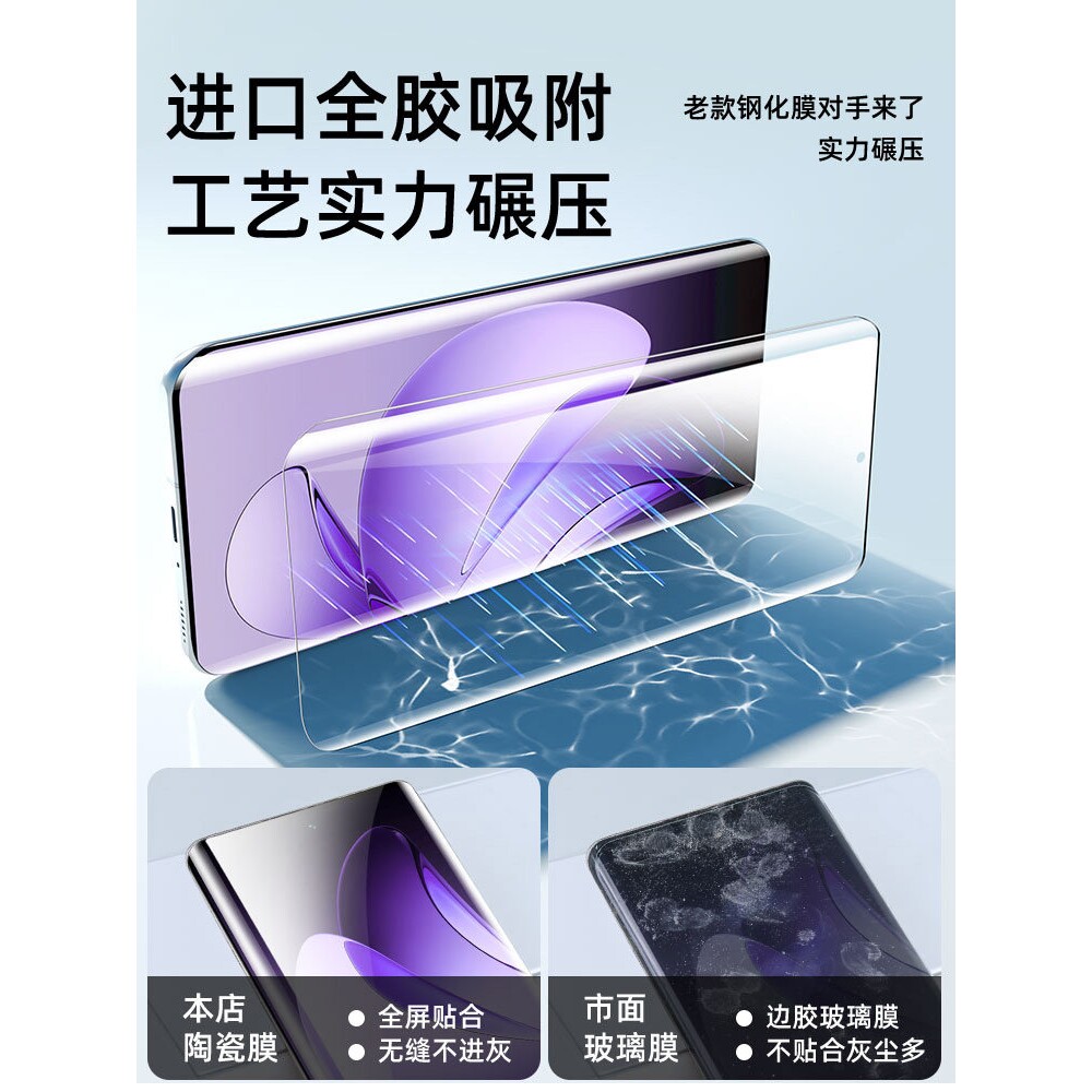 德国青果老黄3D热弯陶瓷膜适用opporeno13/12Pro手机膜reno11钢化10oppo9曲面6por5十oppofindx8防窥膜findx