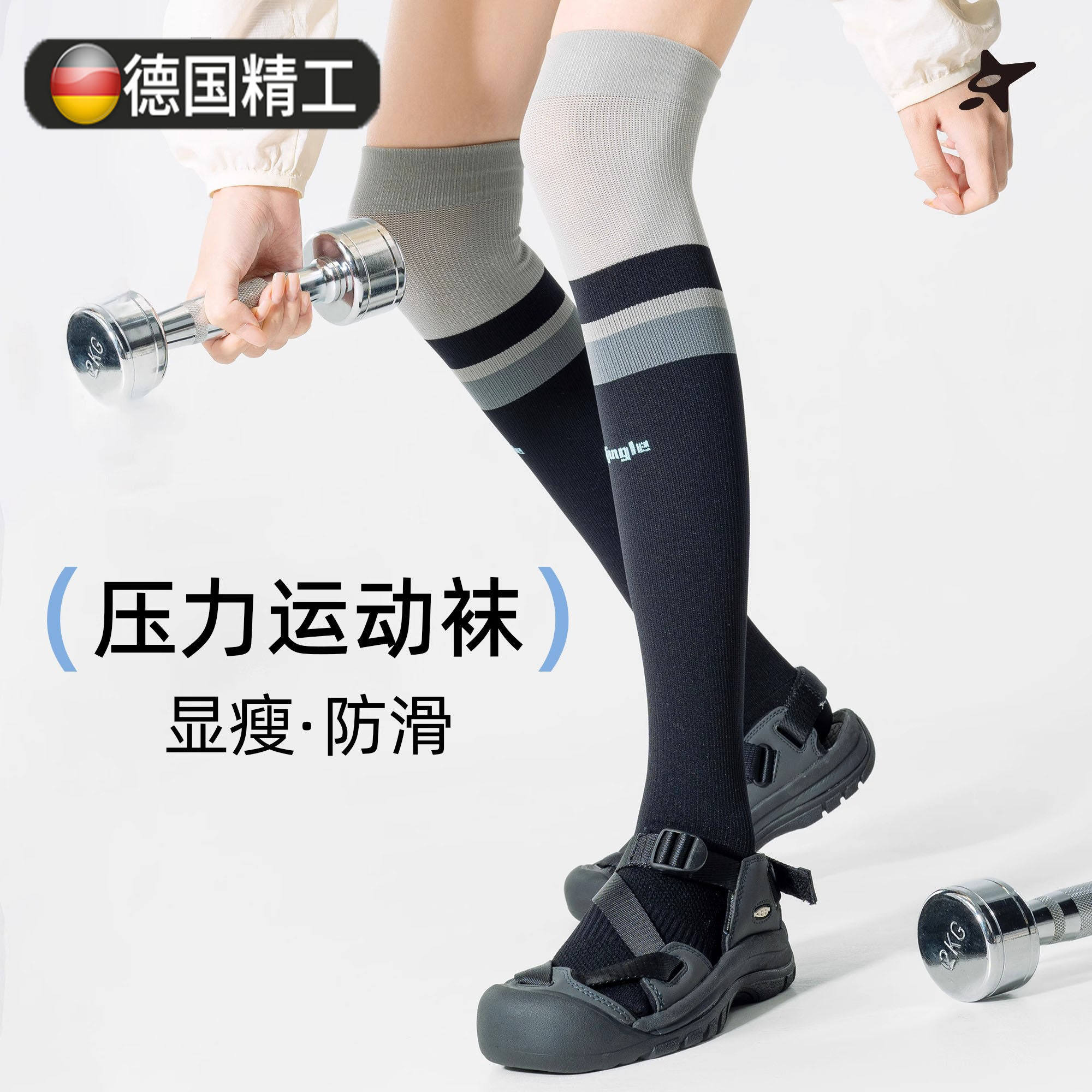 德国压力袜过膝运动小腿袜黑色跑步健身户外骑行压缩袜护膝长筒袜,女士内衣/男士内衣/家居服,长筒袜,淘宝优惠券,粉丝福利购,淘宝优惠卷
