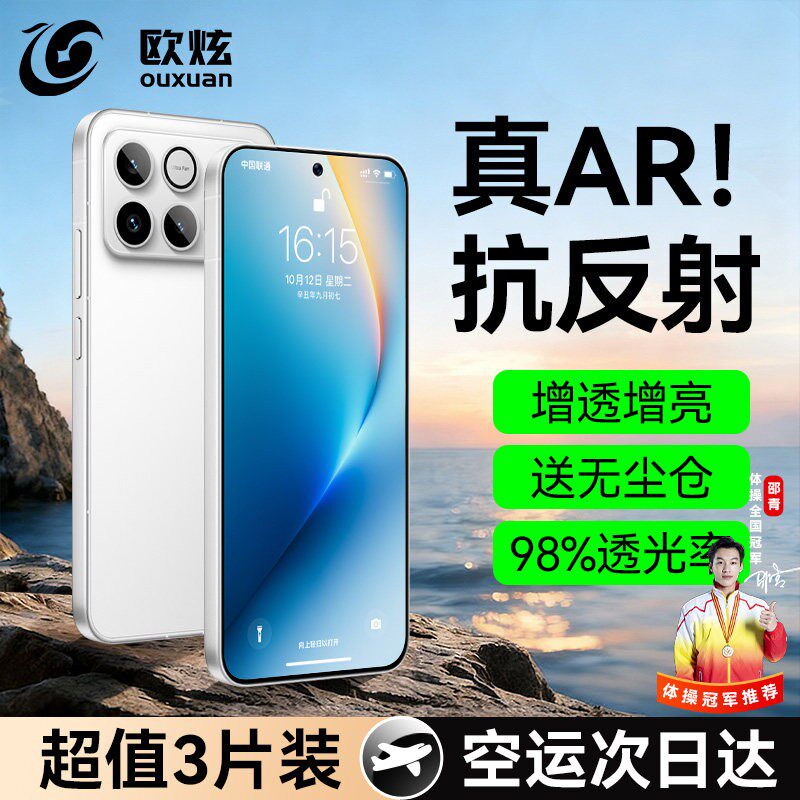 德国青果老黄【AR抗反射】适用荣耀WinRT钢化膜新款荣耀power2手机膜荣耀gtpro保护膜gt全屏覆盖超声波无尘仓