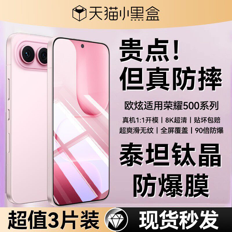 德国青果老黄【升级泰坦钛晶无纹】欧炫适用荣耀500/400钢化膜magic8proair手机膜WINRT新款power2防窥300覆