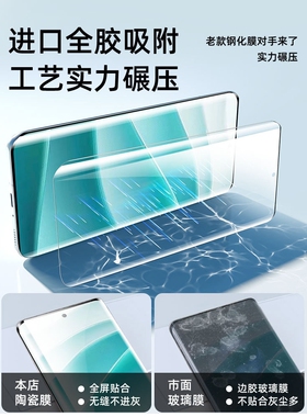 德国闪魔适用红米Note14Pro手机膜小米note13Pro+曲面钢化膜redminote14曲屏陶瓷膜redmi全胶防摔防窥膜por