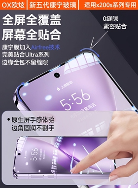 德国青果老黄适用vivox300钢化膜vivox200s手机膜x300pro保护膜x200ultra新款x200promini超声波解锁x100ult