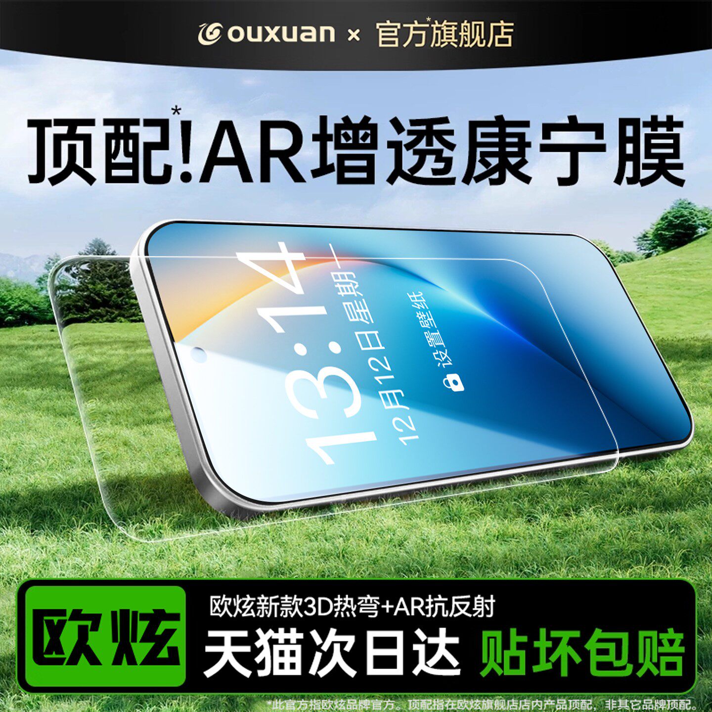 德国青果老黄【美国康宁无尘仓】适用荣耀Win钢化膜power2手机膜WINRT防窥500/400护眼GTPro秒honor保护GTAR