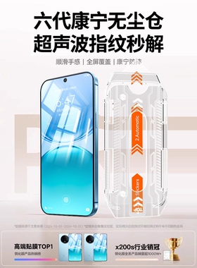 德国青果老黄康宁无尘仓适用vivoY500钢化膜x200ultra手机膜超声波x100sPro保护s30promini屏幕s20s19s18x90