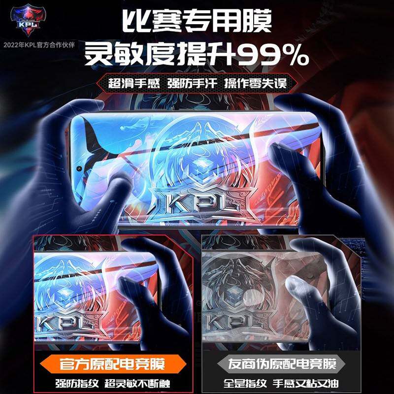 德国青果老黄适用华硕Rog9钢化膜Rog9Pro手机保护膜8/7Pro新款屏覆 膜覆盖全电竞6至尊5版Rog/5S腾讯游戏专用