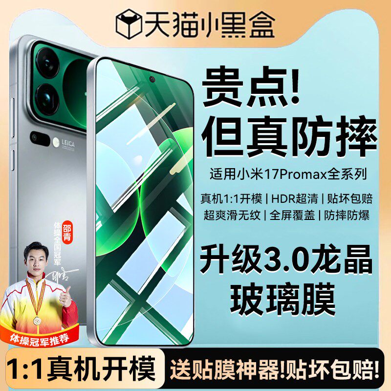 德国青果老黄适用小米17promax钢化膜17pro手机膜17小米15全屏15pro屏幕15ultra保护15spro贴膜专用超声波指